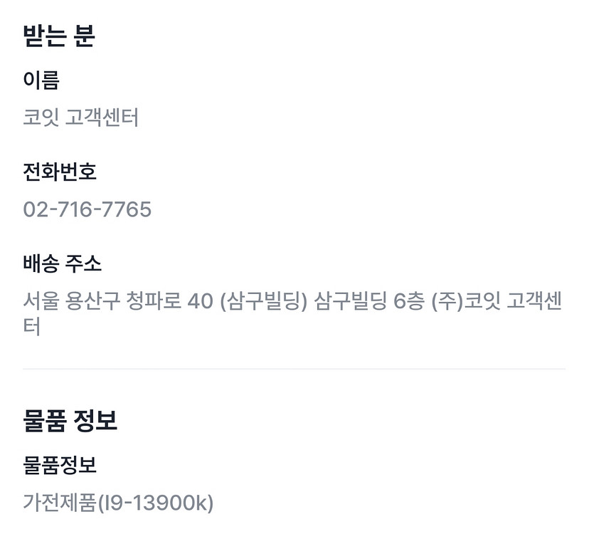 i9-13900k 신품--3