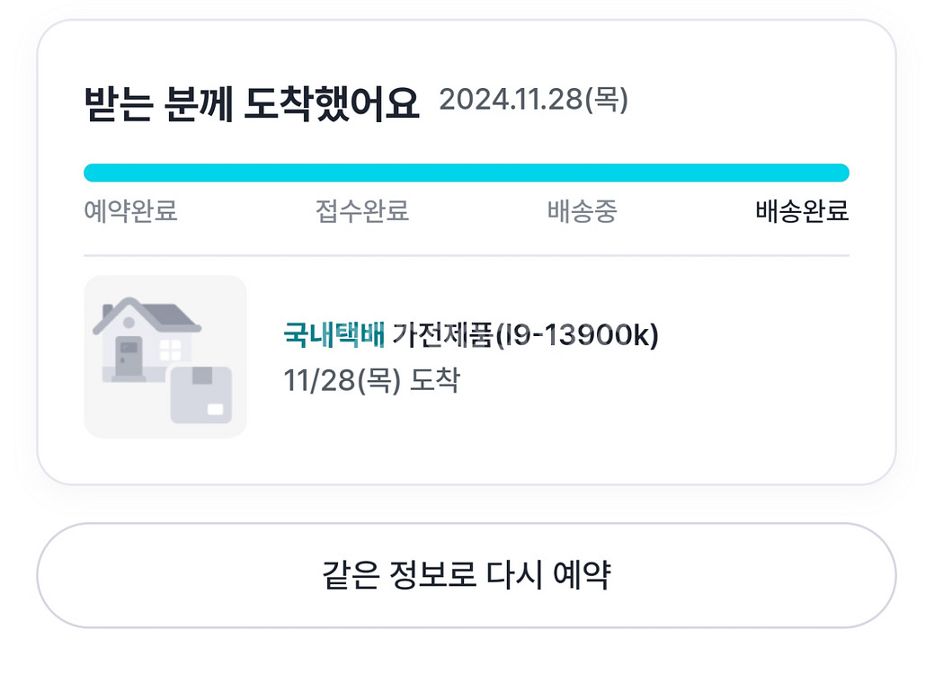i9-13900k 신품--2