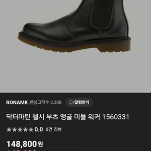 닥터마틴 첼시 부츠 앵글 미들 워커