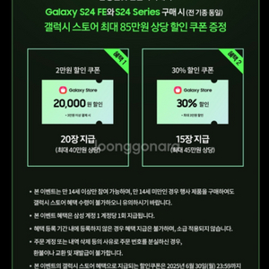 갤럭시 스토어 부스터팩 빠르게삽니당