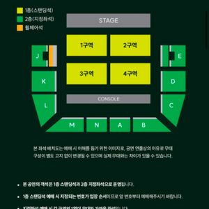 2구역 700번대 연석 그린애플 내한 콘서트 2/16