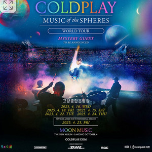 콜드플레이 Coldplay 내한 4/22 스탠딩 앞번호