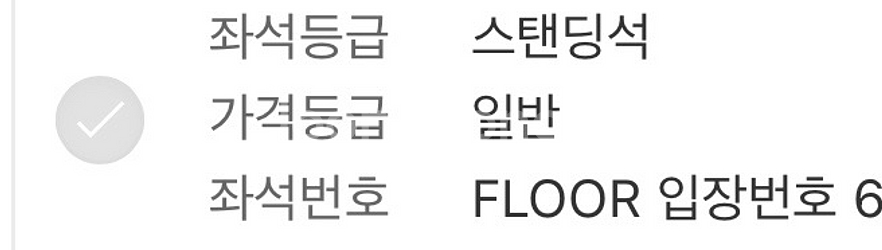 콜드플레이 Coldplay 내한 4/22 스탠딩 앞번호--1