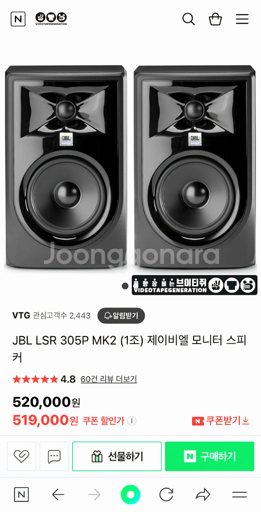 JBL 스피커 (2개) <20만원 할인 + 무료 받침대--3