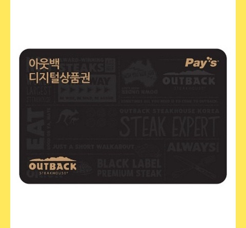 아웃백 10만원권--0