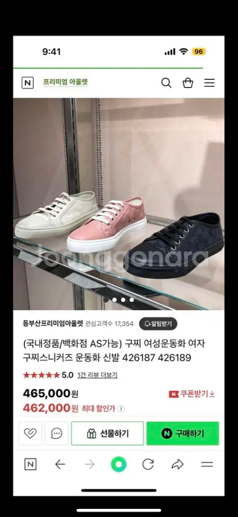 구찌 스니커즈 팔아요--7