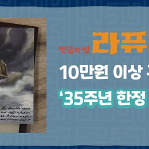 천공의성 라퓨타 35주년 포스터 뱃지