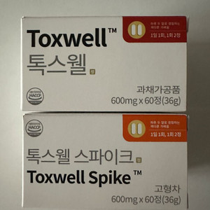 톡스웰,톡스웰 스파이크 미개봉 새상품