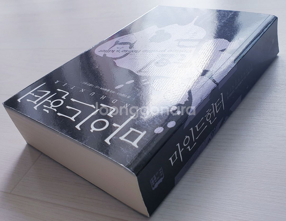 [도서] 마인드헌터 Mind Hunter--1