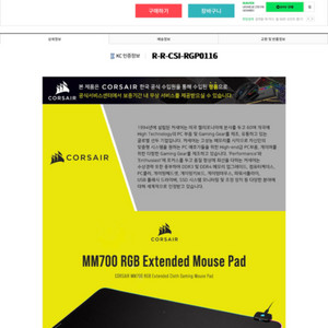 CORSAIR MM700 RGB