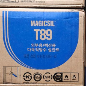 오성 매직실 외장/렉산용 실리콘(투,백,회,흑)