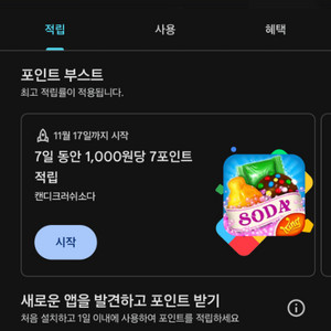 플레이스토어 포인트삽니다 코드xx 등록된것