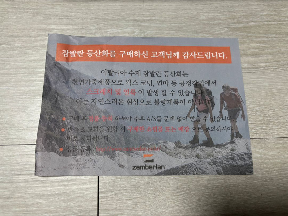 잠발란 중등산화 275 [바이오즈 GTX 하이킹 부츠] 이미지