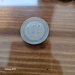 1982 동전 100원