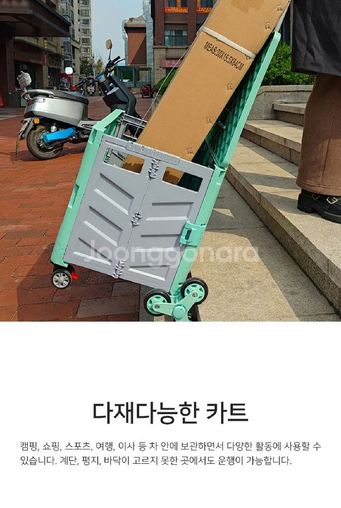 접이식 쇼핑 카트 계단 손수레/ PUQ030--3