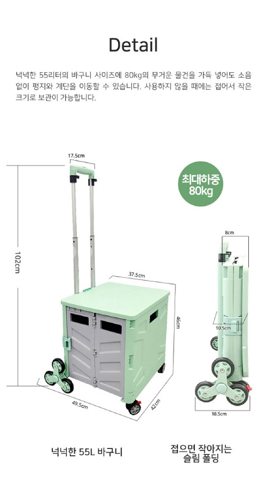 접이식 쇼핑 카트 계단 손수레/ PUQ030--5