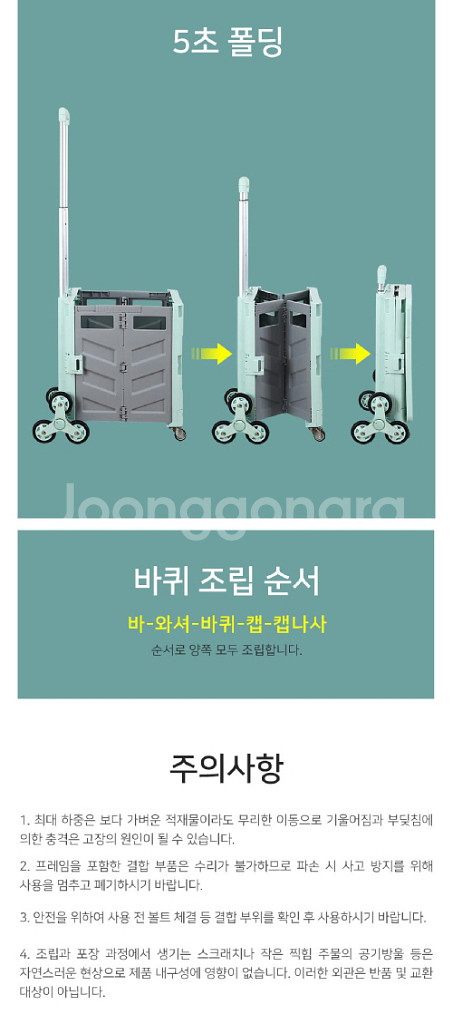 접이식 쇼핑 카트 계단 손수레/ PUQ030--6