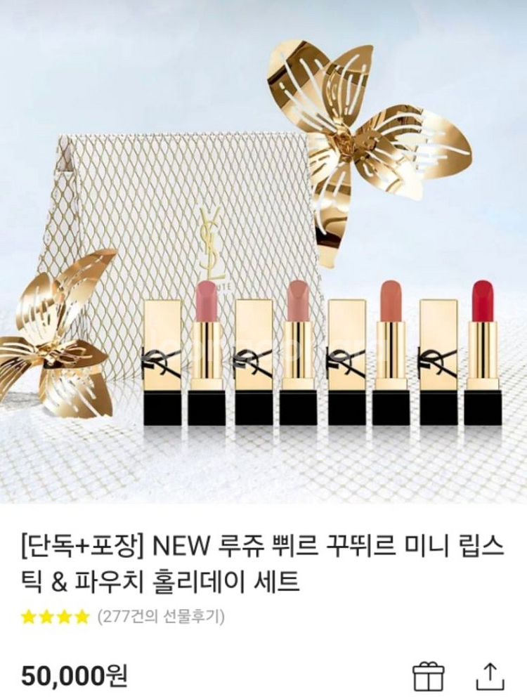 [새상품]입생로랑 NEW 루쥬 쀠르 꾸뛰르 미니 립스틱--0
