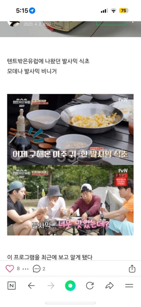 모데나 발사믹 식초 30년산(텐트밖은유럽에 나온)--0