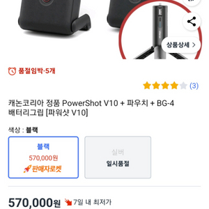 캐논 파워샷V10