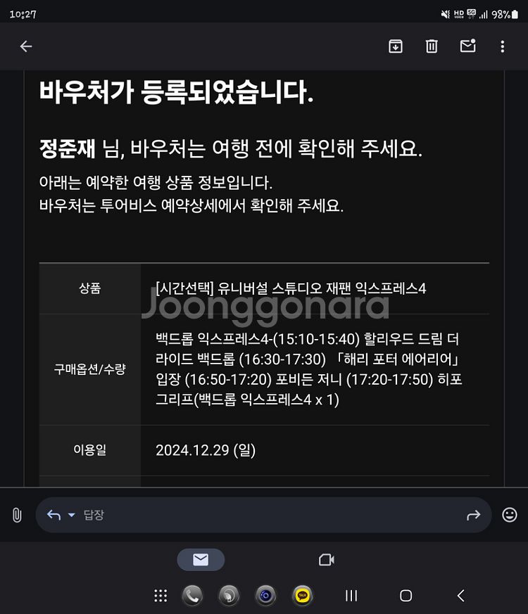 유니버셜스튜디오 재팬 익스프레스 티켓--0