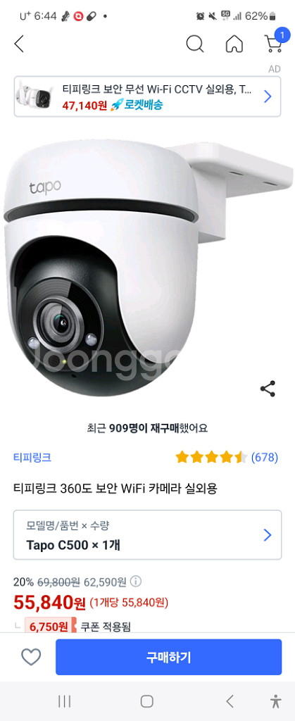 티피링크CCTV--0