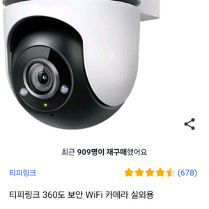 티피링크CCTV