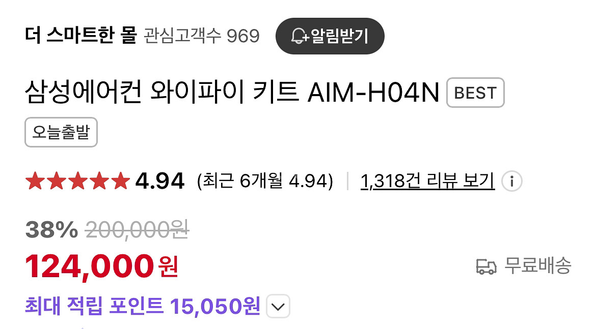 삼성에어컨 와이파이 키트 AIM-H04N--1