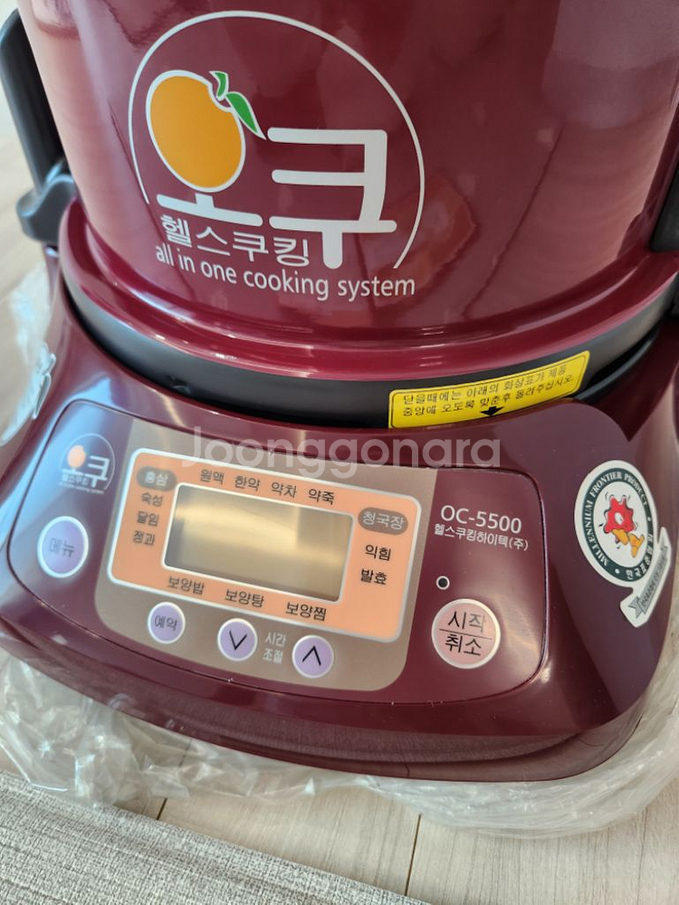 오쿠 새상품 20만원 착불--2