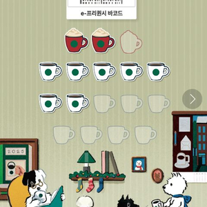 스타벅스 프리퀀시 일반 개당 500웡