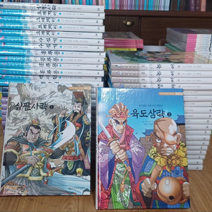 한국헤밍웨이 논술대비 중국 고전 만화 48권