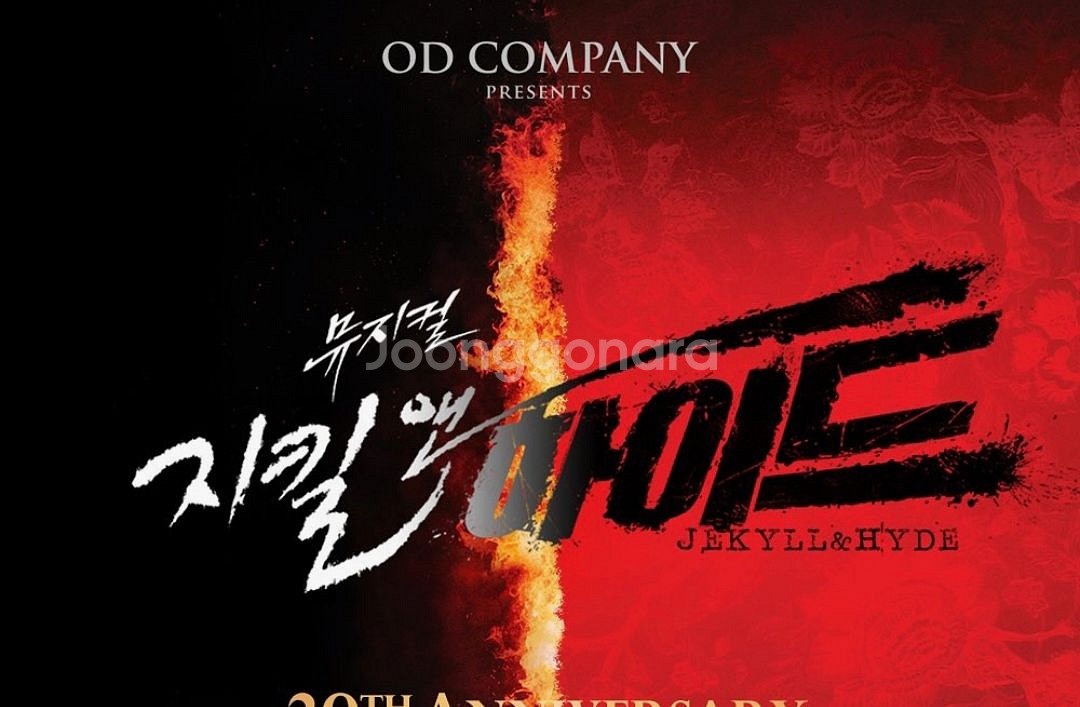 1/25 지킬앤하이드 홍광호 중블 S 2연석 판매합니다--0
