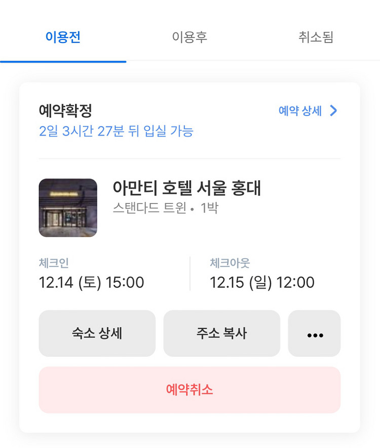 홍대 아만티 14-15일--0