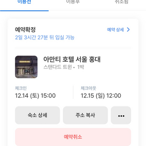 홍대 아만티 14-15일