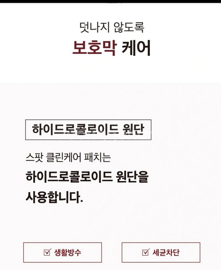 믹순 스팟 클리케어 패치 84매--3
