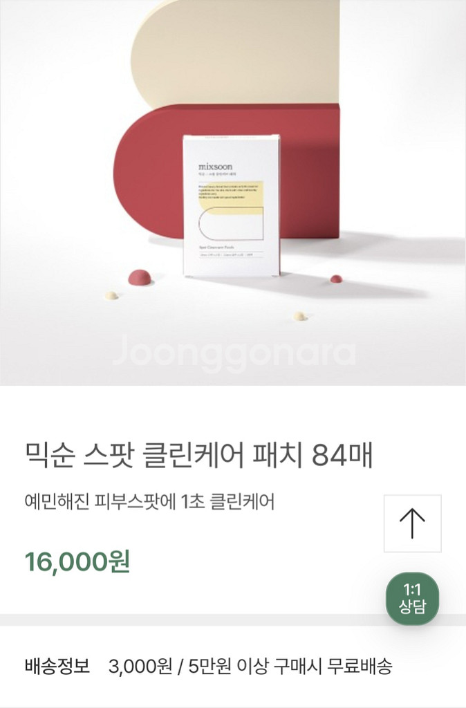 믹순 스팟 클리케어 패치 84매--0