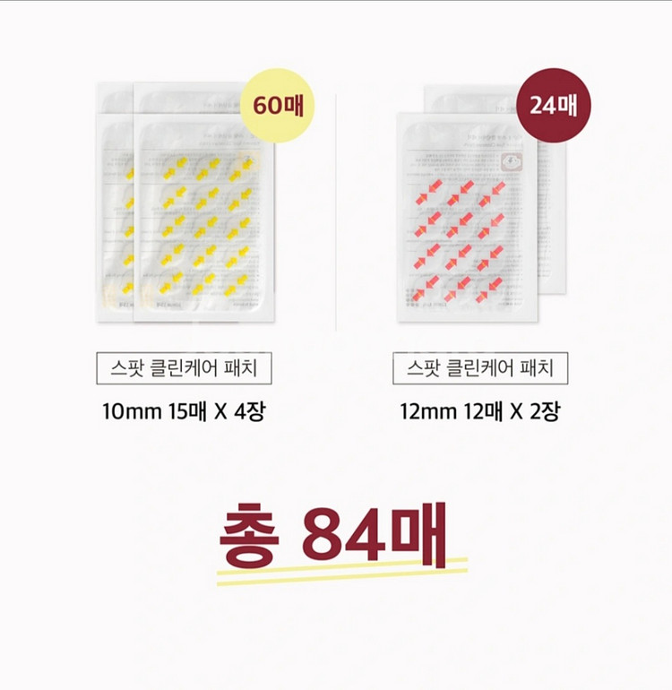 믹순 스팟 클리케어 패치 84매--8
