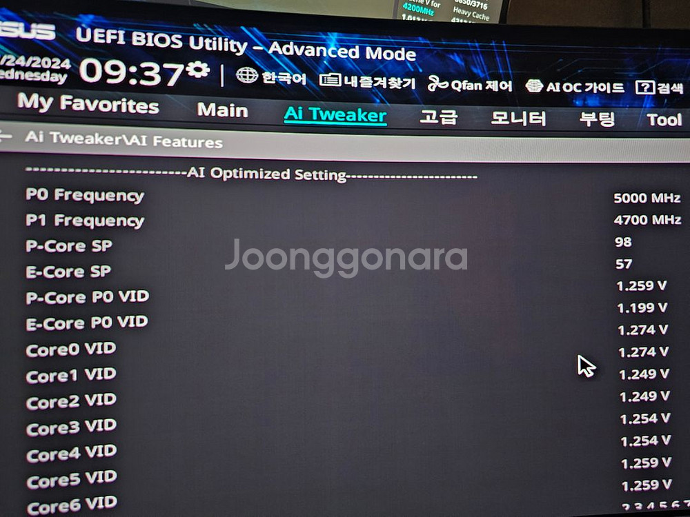 i7-12700k 팝니다 (SP84, P98)--2