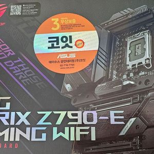 ASUS ROG STRIX Z790-E 메인보드 풀구성