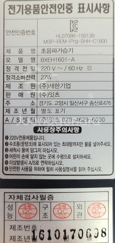 블랙엔데커 초음파 가습기--1