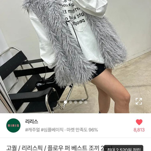 플로우 퍼 베스트 조끼