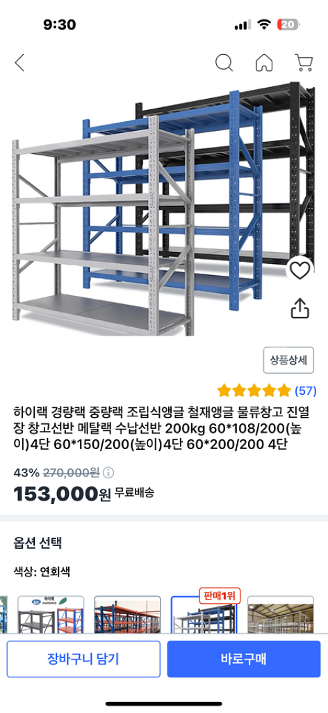 중량랙 무볼트 경량랙 창고선반 철재선반 단당하중200k--3