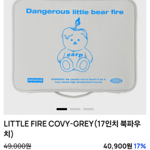 어프어프 17인치 북파우치/노트북 파우치