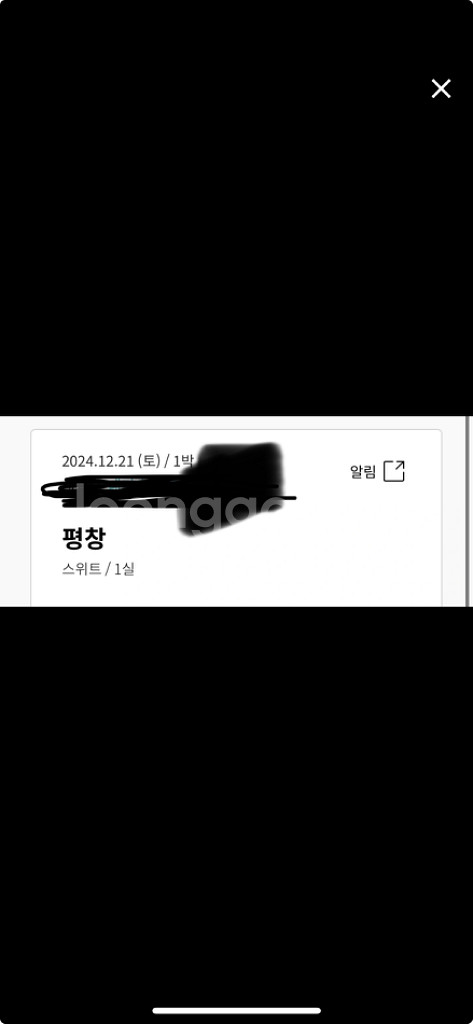 평창 한화리조트 팝니다 휘닉스파크 12월21일 토요일--0