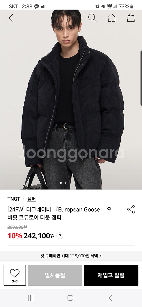 (삽니다) TNGT 코듀로이 패딩 95 이번 신상 삽니--0
