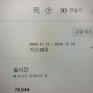 유튜브 채널 판매