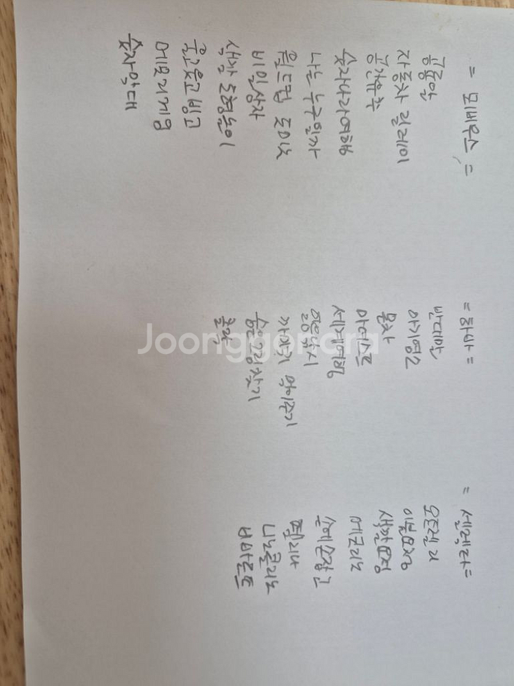 유아동 교구 일괄판매--6