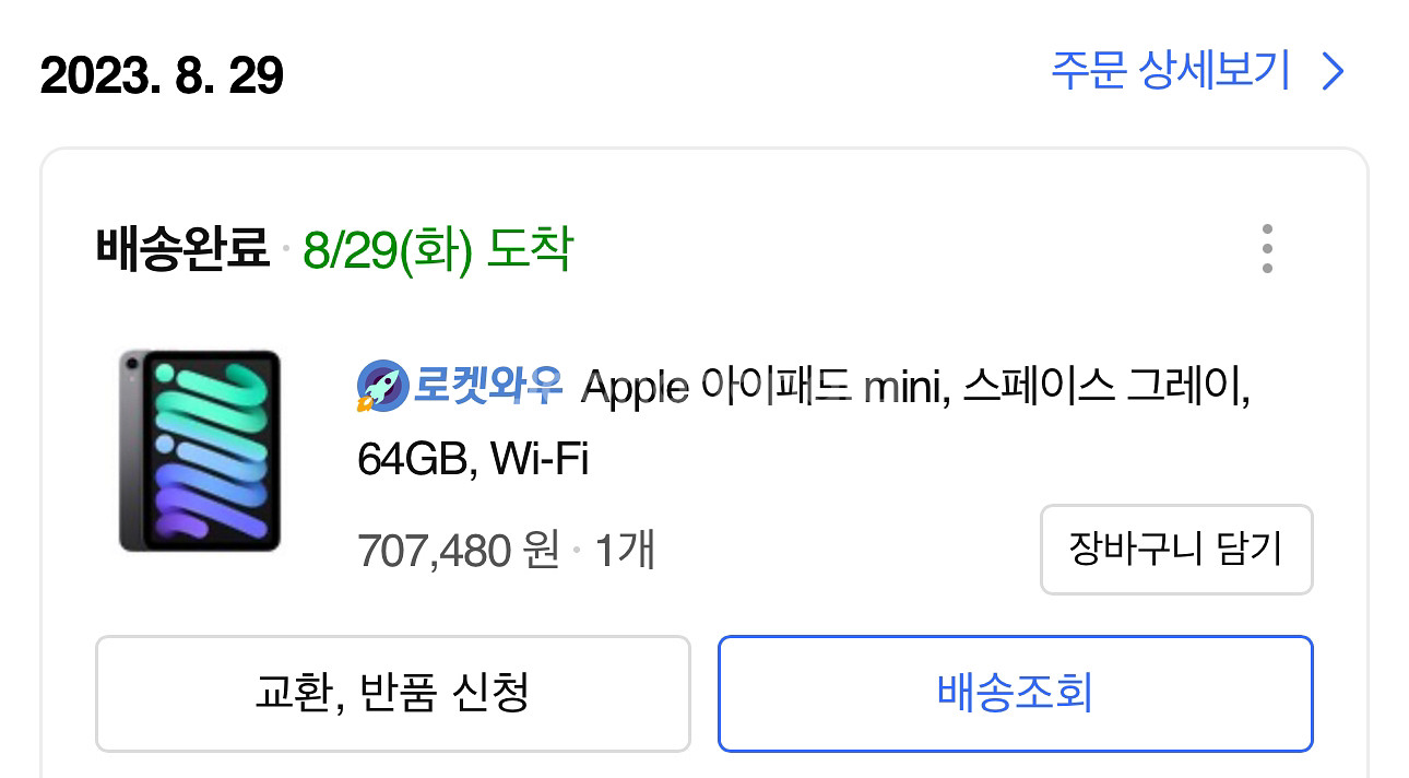 아이패드 mini 6,스페이스 그레이,64GB WIFI--1