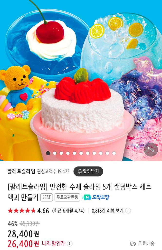 새상품) 팔레트슬라임 랜덤박스 5종--1