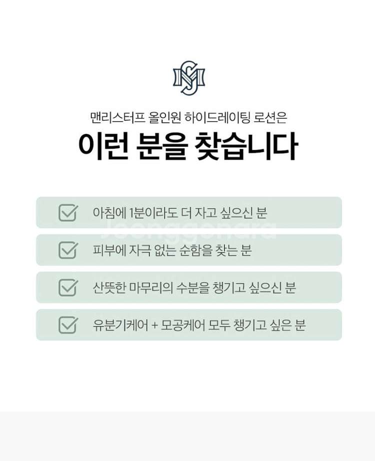 남성용 올인원 로션4개 주름개선 피부미백 기능성화장품--3